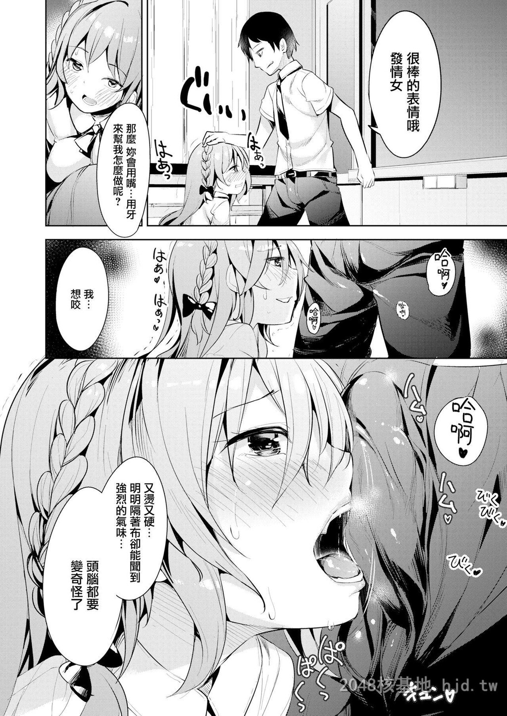 [中文]はにかみかみんぐあうと[22p]第0页 作者:Publisher 帖子ID:256019 TAG:动漫图片,卡通漫畫,2048核基地