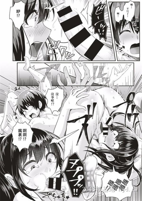 [中文]男女ペアでやろう！全裸组体操第0页 作者:Publisher 帖子ID:256023 TAG:动漫图片,卡通漫畫,2048核基地