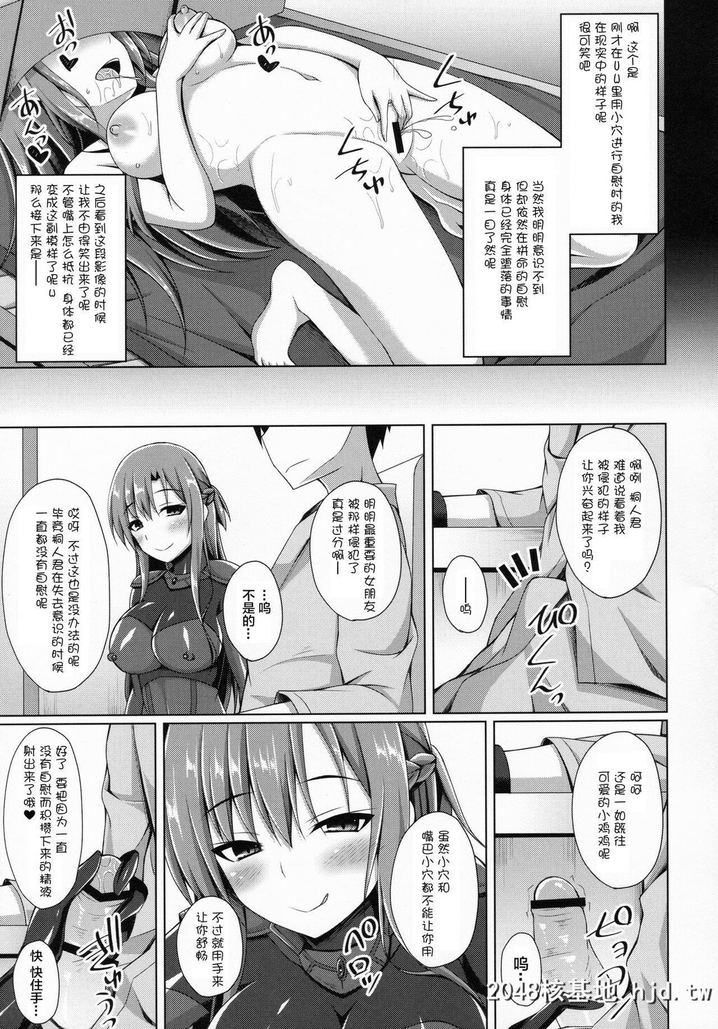 [ImitationMoon[成海优]]俺の爱した彼女はもういない…[ソードアート?オンライン]第0页 作者:Publisher 帖子ID:256316 TAG:动漫图片,卡通漫畫,2048核基地