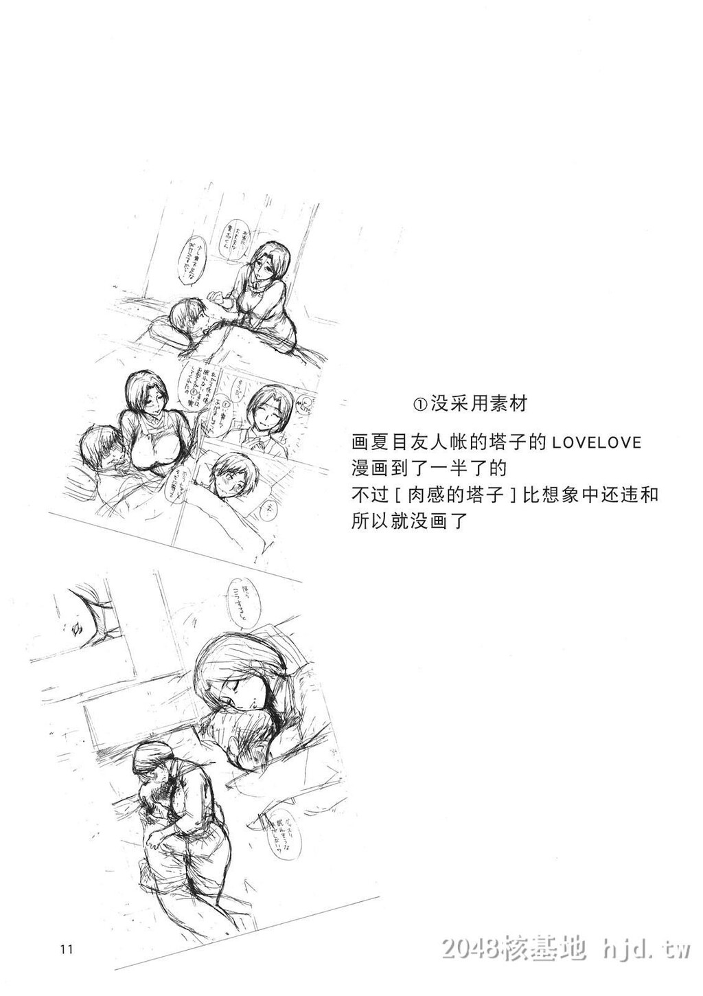 [中文]淫荡的母亲1第0页 作者:Publisher 帖子ID:256485 TAG:动漫图片,卡通漫畫,2048核基地