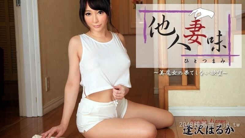 逢沢はるか6[21p]第0页 作者:Publisher 帖子ID:282531 TAG:日本图片,亞洲激情,2048核基地