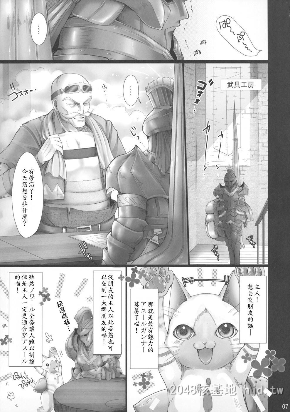 [中文][黑白]怪物猎人4.[54P]第0页 作者:Publisher 帖子ID:260290 TAG:动漫图片,卡通漫畫,2048核基地