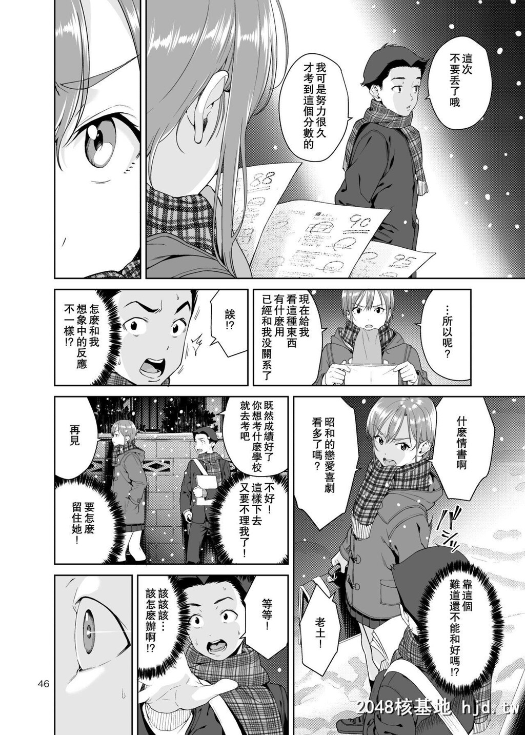 [JACK-POT[じゅら]]幼驯染のママ[中国翻訳][DL版]第0页 作者:Publisher 帖子ID:261089 TAG:动漫图片,卡通漫畫,2048核基地