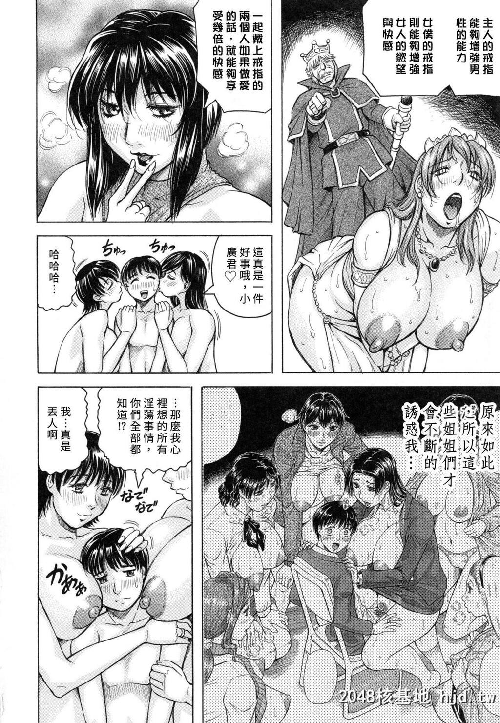 [じゃみんぐ]僕限定爆乳ハーレム?[中国翻訳]第1页 作者:Publisher 帖子ID:261086 TAG:动漫图片,卡通漫畫,2048核基地