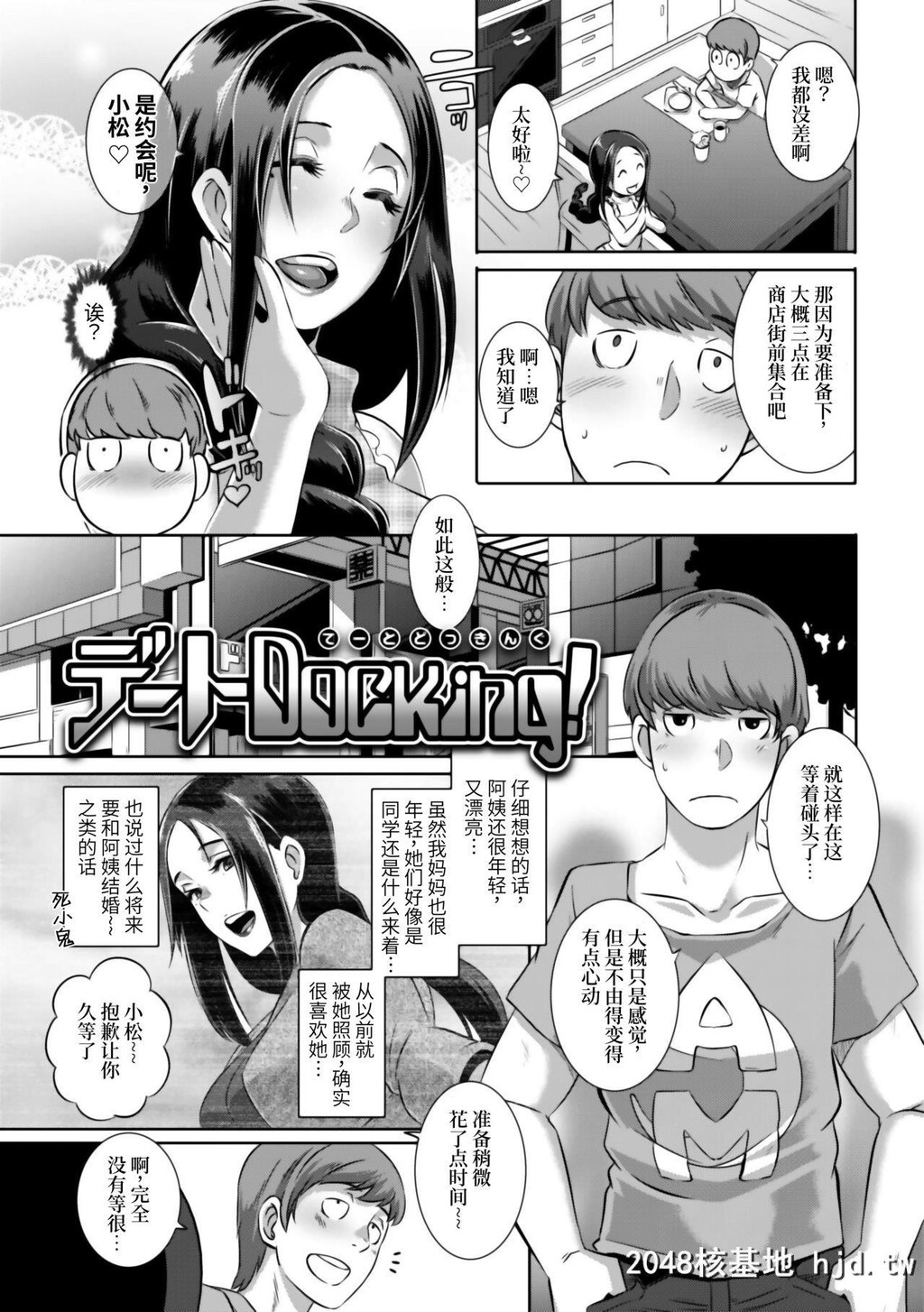 [ブッチャーU]TripleDocking![中国翻訳][DL版][进行中]第1页 作者:Publisher 帖子ID:260936 TAG:动漫图片,卡通漫畫,2048核基地