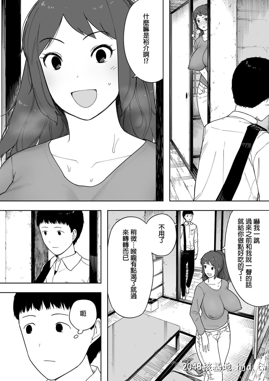 [NTラボ[NTロボ]]なんでそんなヤツがいいんだよ…──爷と浮気?妊娠?再婚した母さ...第0页 作者:Publisher 帖子ID:262499 TAG:动漫图片,卡通漫畫,2048核基地