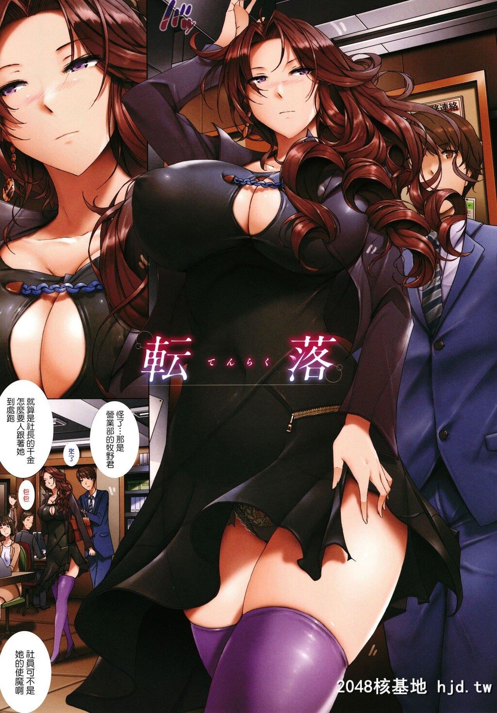 [orico]贪る女第0页 作者:Publisher 帖子ID:262500 TAG:动漫图片,卡通漫畫,2048核基地