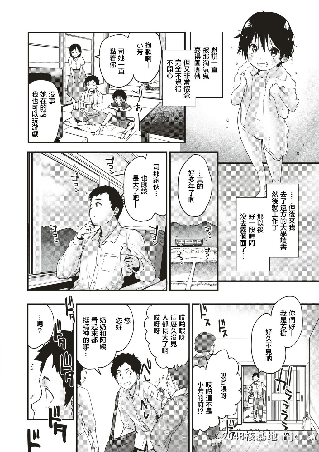 MebaenoNatsu_萌芽之夏第0页 作者:Publisher 帖子ID:263259 TAG:动漫图片,卡通漫畫,2048核基地