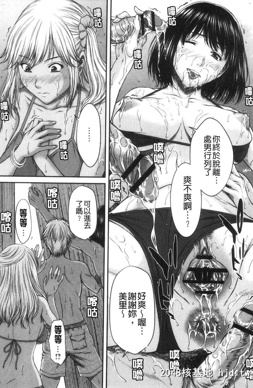 [ウエノ直哉]浴びたい彼女の蜜液第0页 作者:Publisher 帖子ID:262925 TAG:动漫图片,卡通漫畫,2048核基地