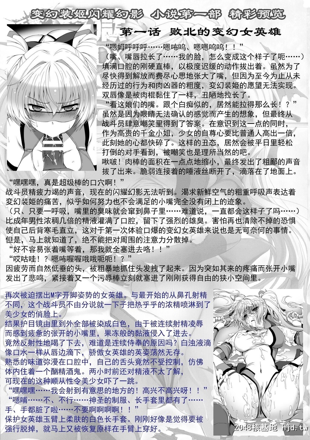 HengenSoukiShineMirageTHECOMICEPISODE1-2第0页 作者:Publisher 帖子ID:263572 TAG:动漫图片,卡通漫畫,2048核基地