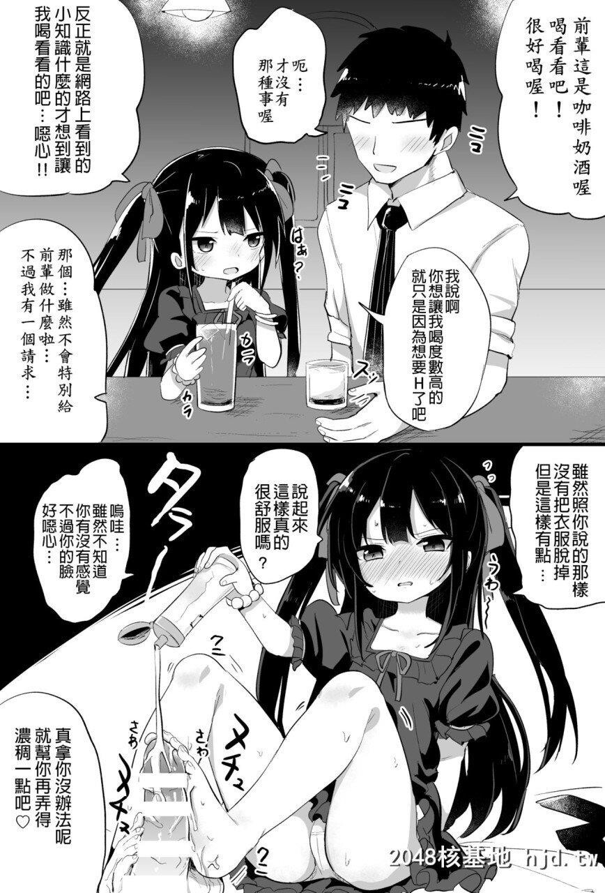 [隣]幼女先辈[20]20岁的幼女前辈第0页 作者:Publisher 帖子ID:263255 TAG:动漫图片,卡通漫畫,2048核基地