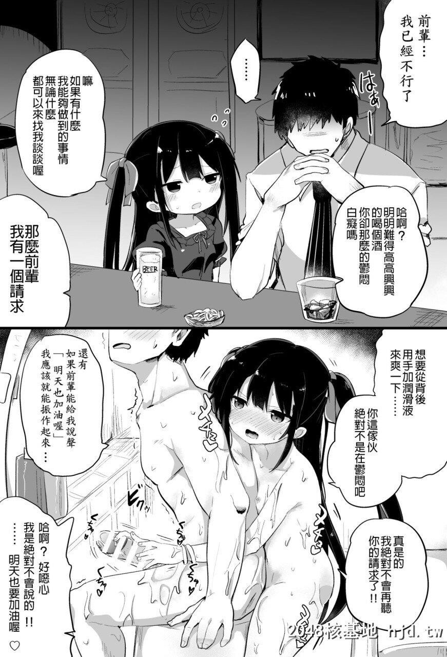 [隣]幼女先辈[20]20岁的幼女前辈第0页 作者:Publisher 帖子ID:263255 TAG:动漫图片,卡通漫畫,2048核基地