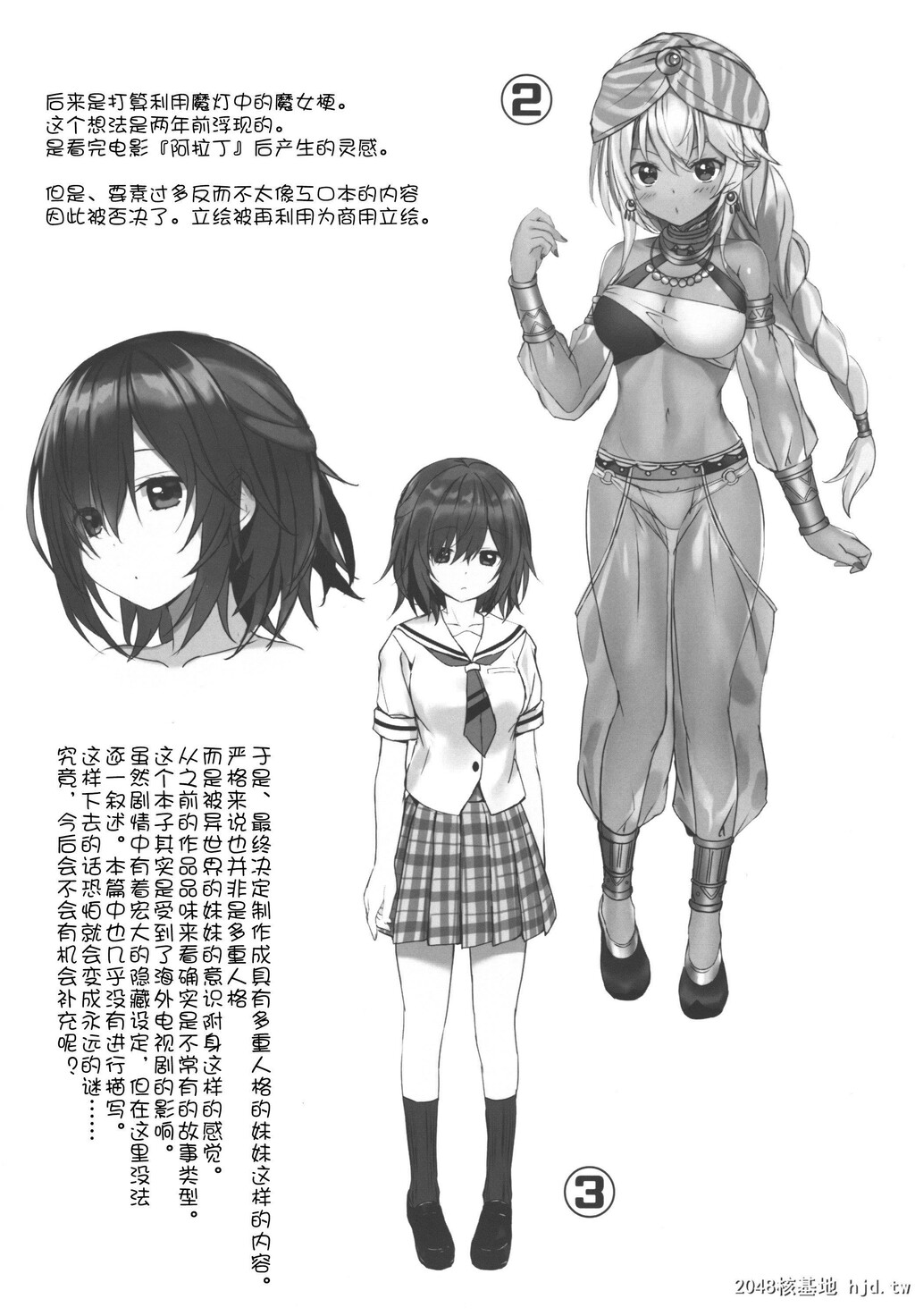 ImoutonoNakaniAruImouto+C96KaijouGenteiOmakebon第0页 作者:Publisher 帖子ID:263573 TAG:动漫图片,卡通漫畫,2048核基地