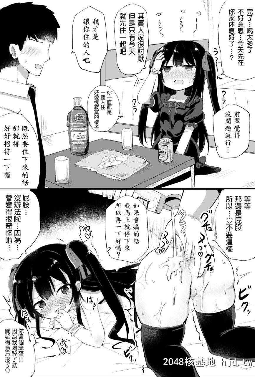 [隣]幼女先辈[20]20岁的幼女前辈第0页 作者:Publisher 帖子ID:263255 TAG:动漫图片,卡通漫畫,2048核基地