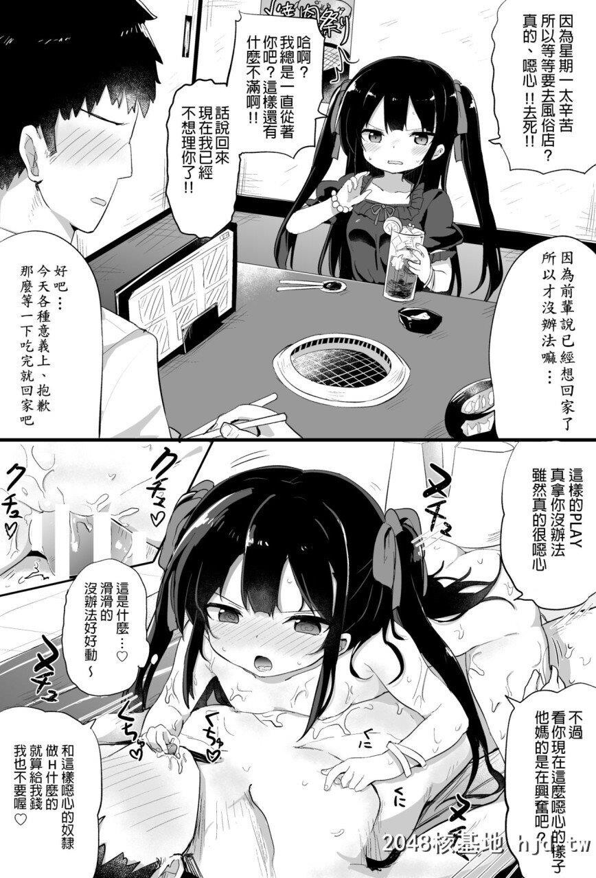 [隣]幼女先辈[20]20岁的幼女前辈第0页 作者:Publisher 帖子ID:263255 TAG:动漫图片,卡通漫畫,2048核基地