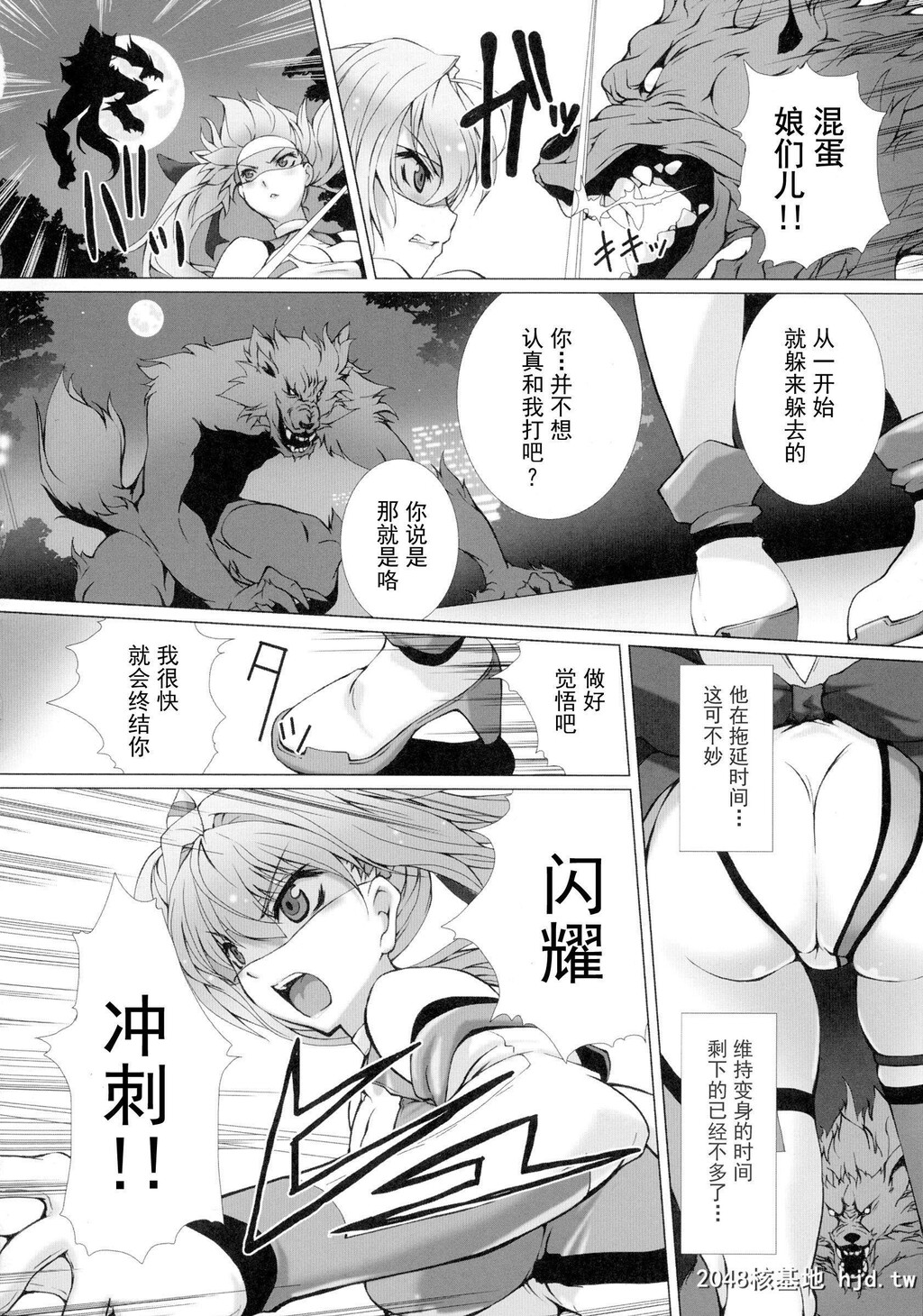 HengenSoukiShineMirageTHECOMICEPISODE1-2第0页 作者:Publisher 帖子ID:263572 TAG:动漫图片,卡通漫畫,2048核基地