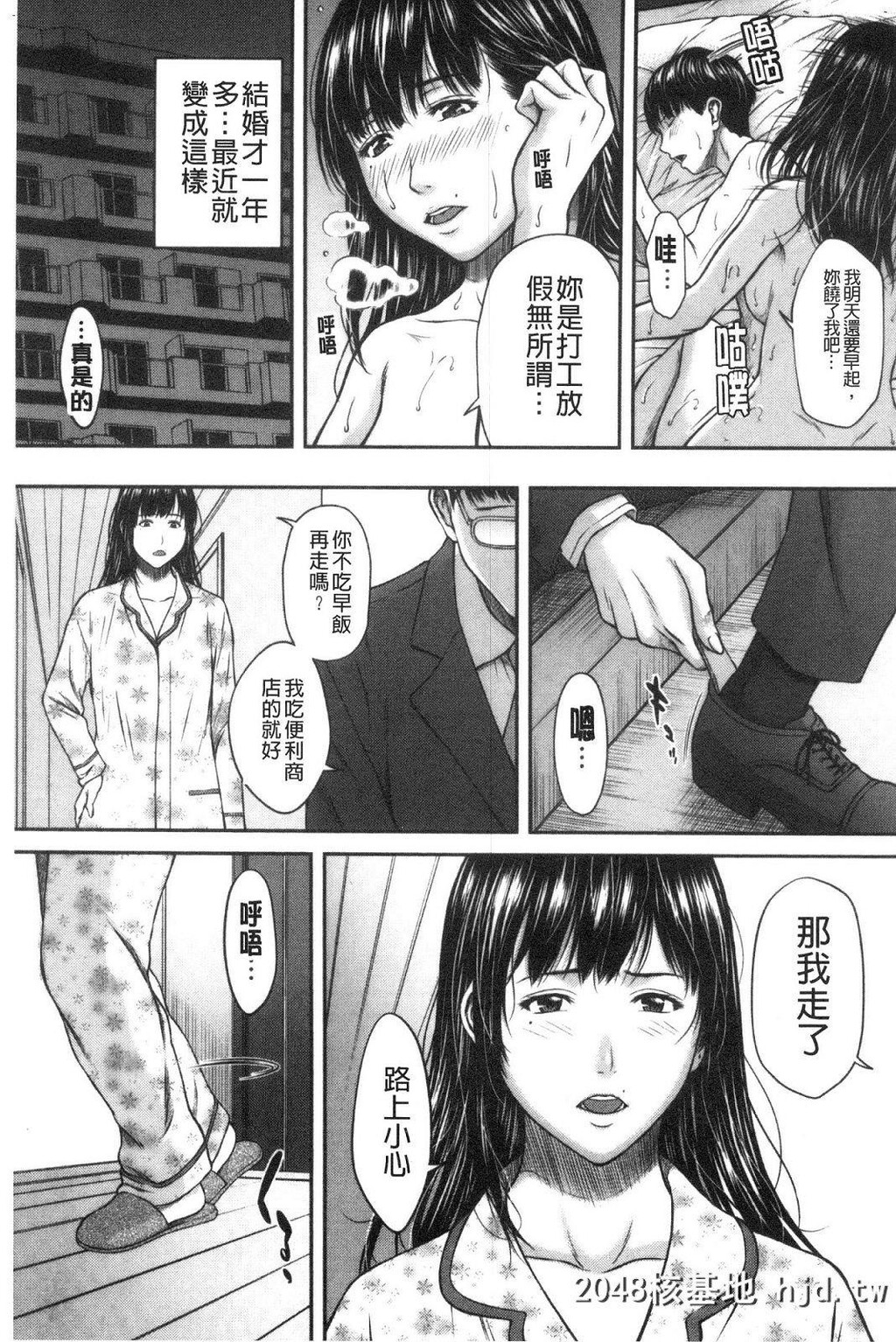 [ウエノ直哉]浴びたい彼女の蜜液第0页 作者:Publisher 帖子ID:262925 TAG:动漫图片,卡通漫畫,2048核基地