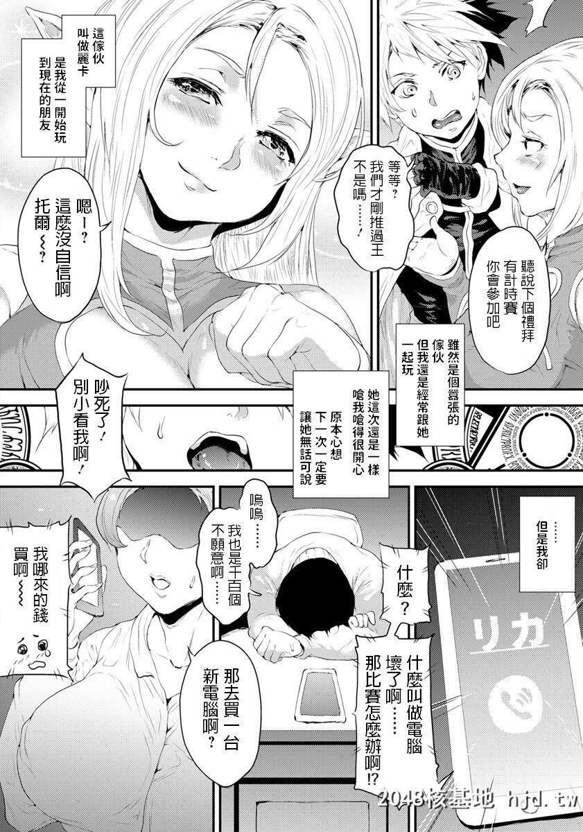 [黒小枝]二人だけのクエスト第0页 作者:Publisher 帖子ID:264358 TAG:动漫图片,卡通漫畫,2048核基地