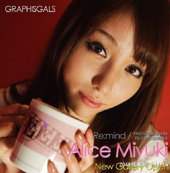 美雪艾莉丝AliceMiyuki[北海道][35P]第0页 作者:Publisher 帖子ID:264509 TAG:唯美图片,唯美清純,2048核基地