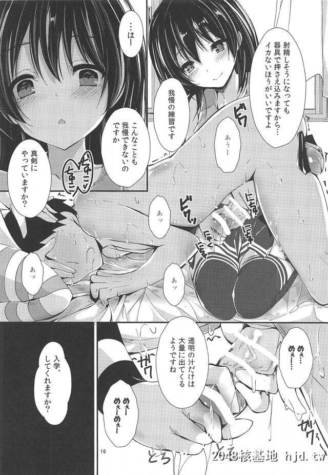 目が覚めたら见知らぬ部屋で隣にことりちゃんが寝ていて思わずおっぱいを触ってしま...第0页 作者:Publisher 帖子ID:264819 TAG:动漫图片,卡通漫畫,2048核基地