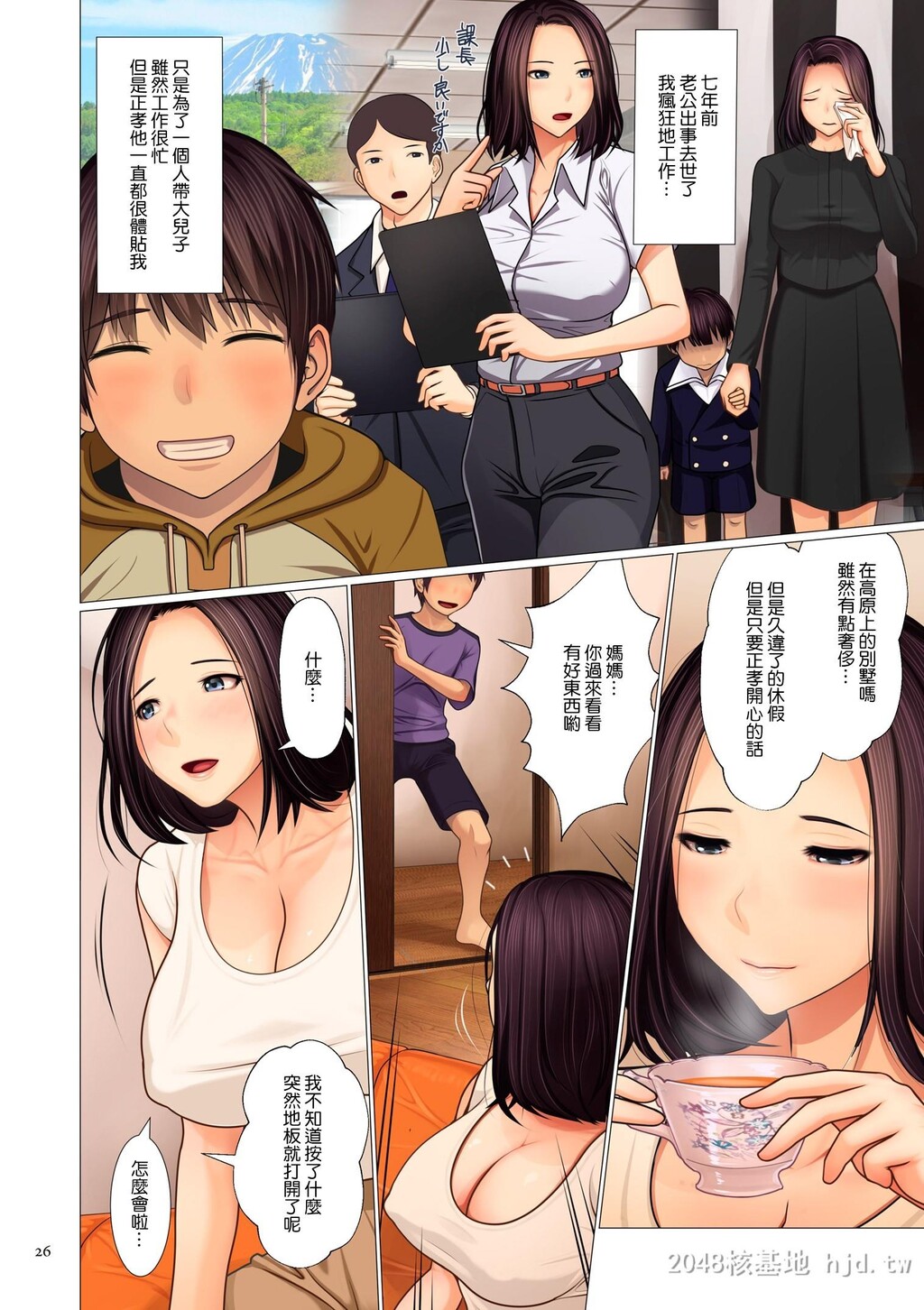 [中文][全彩][江森うき]母子相奸精品合集01-上[49P]第0页 作者:Publisher 帖子ID:265309 TAG:动漫图片,卡通漫畫,2048核基地