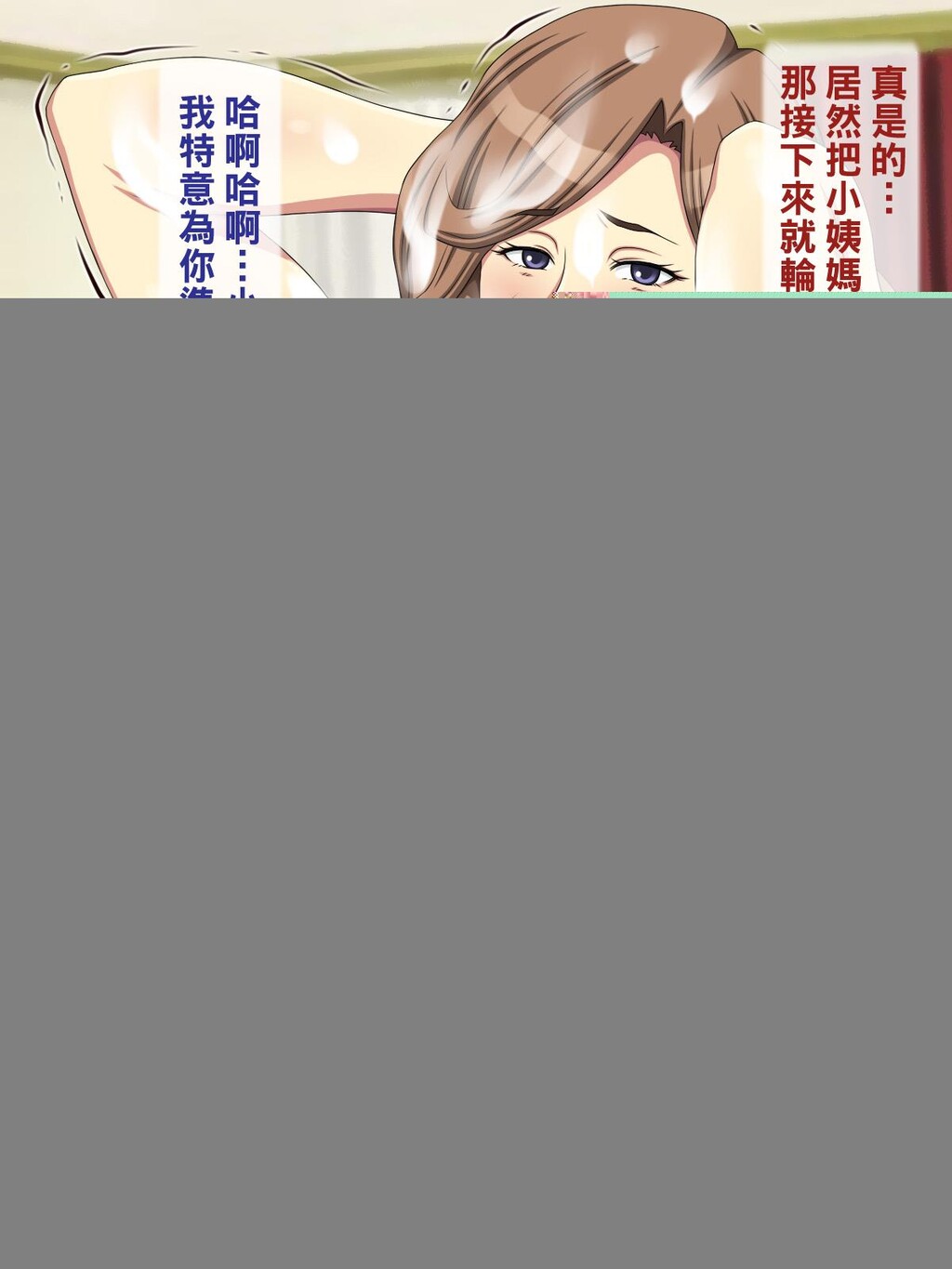 [中文彩漫][逝印乳业[逝印]]母方の叔母がエ[115P]第0页 作者:Publisher 帖子ID:266411 TAG:动漫图片,卡通漫畫,2048核基地