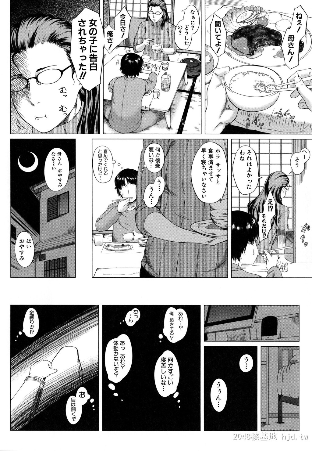 母さんの异常な爱情一[38P]第0页 作者:Publisher 帖子ID:266735 TAG:动漫图片,卡通漫畫,2048核基地