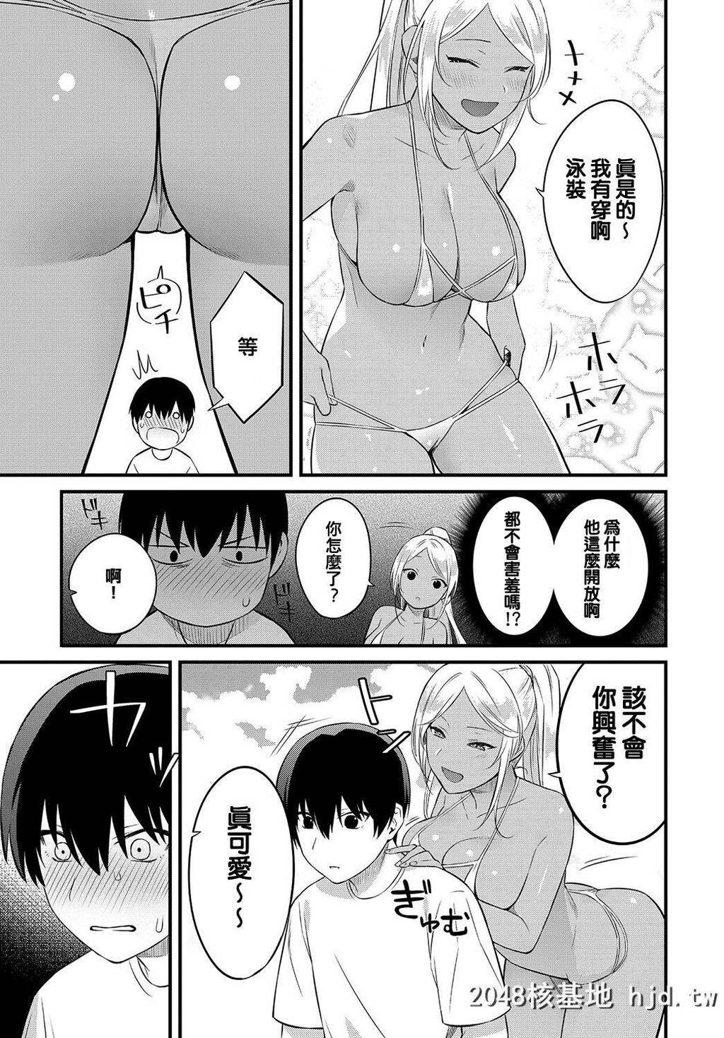 [蚕堂j1]海で作ったお姉さんとのひみつ第0页 作者:Publisher 帖子ID:266878 TAG:动漫图片,卡通漫畫,2048核基地