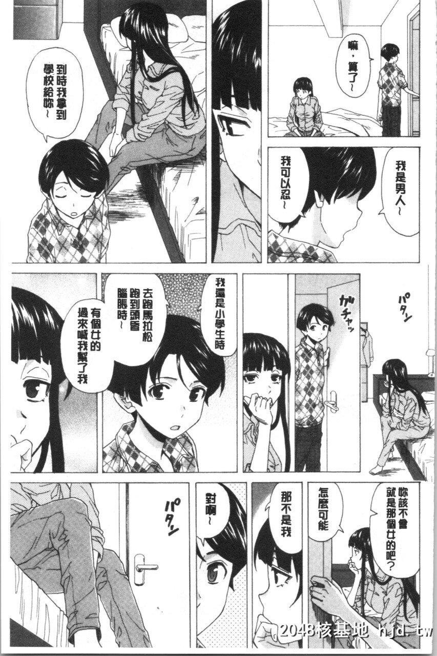 [枫牙]キャバ嬢先生と僕の部屋でPart4第0页 作者:Publisher 帖子ID:268167 TAG:动漫图片,卡通漫畫,2048核基地