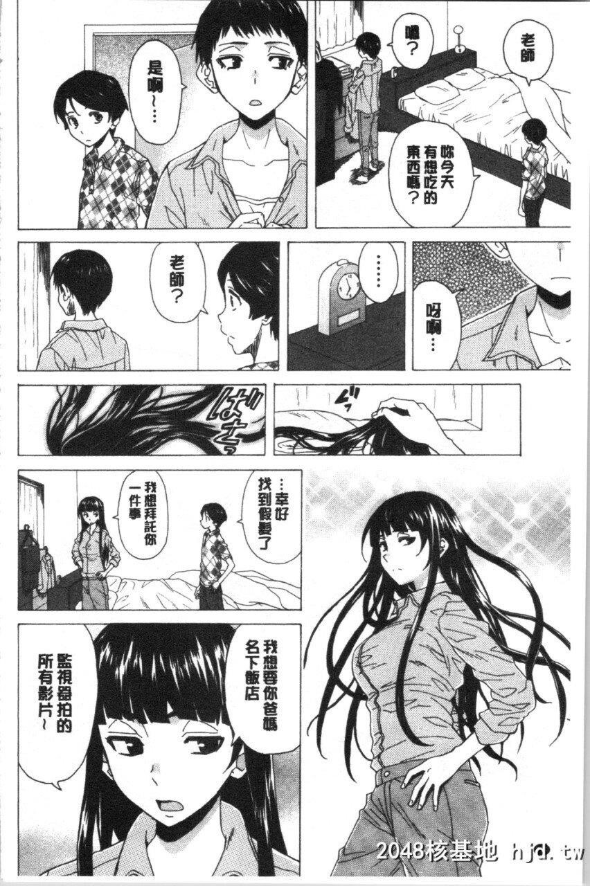 [枫牙]キャバ嬢先生と僕の部屋でPart4第0页 作者:Publisher 帖子ID:268167 TAG:动漫图片,卡通漫畫,2048核基地