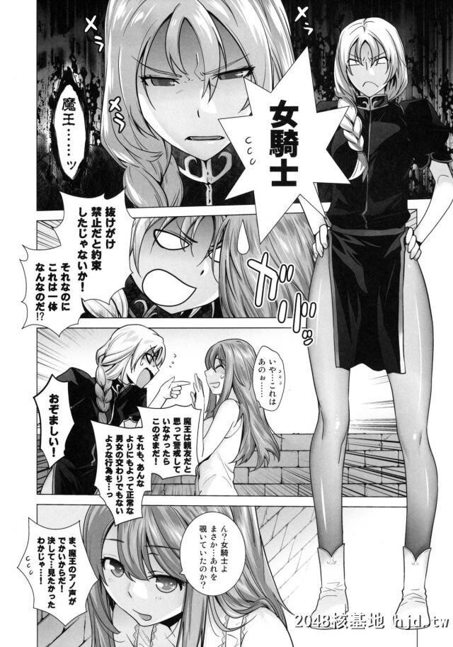 勇者が絶伦すぎて今夜もヒィヒィ言わされていた魔王が、のぞいていた女骑士にキスを...第0页 作者:Publisher 帖子ID:270487 TAG:动漫图片,卡通漫畫,2048核基地