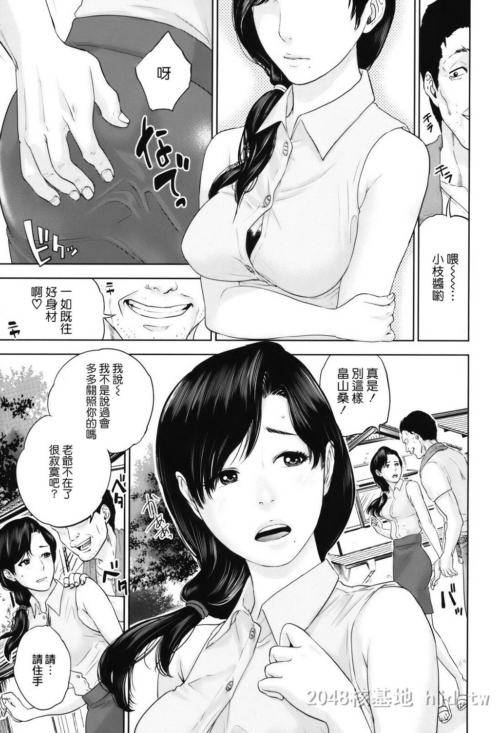 [中文][黑白/彩][东西]追忆の未亡人[32P]第0页 作者:Publisher 帖子ID:269237 TAG:动漫图片,卡通漫畫,2048核基地