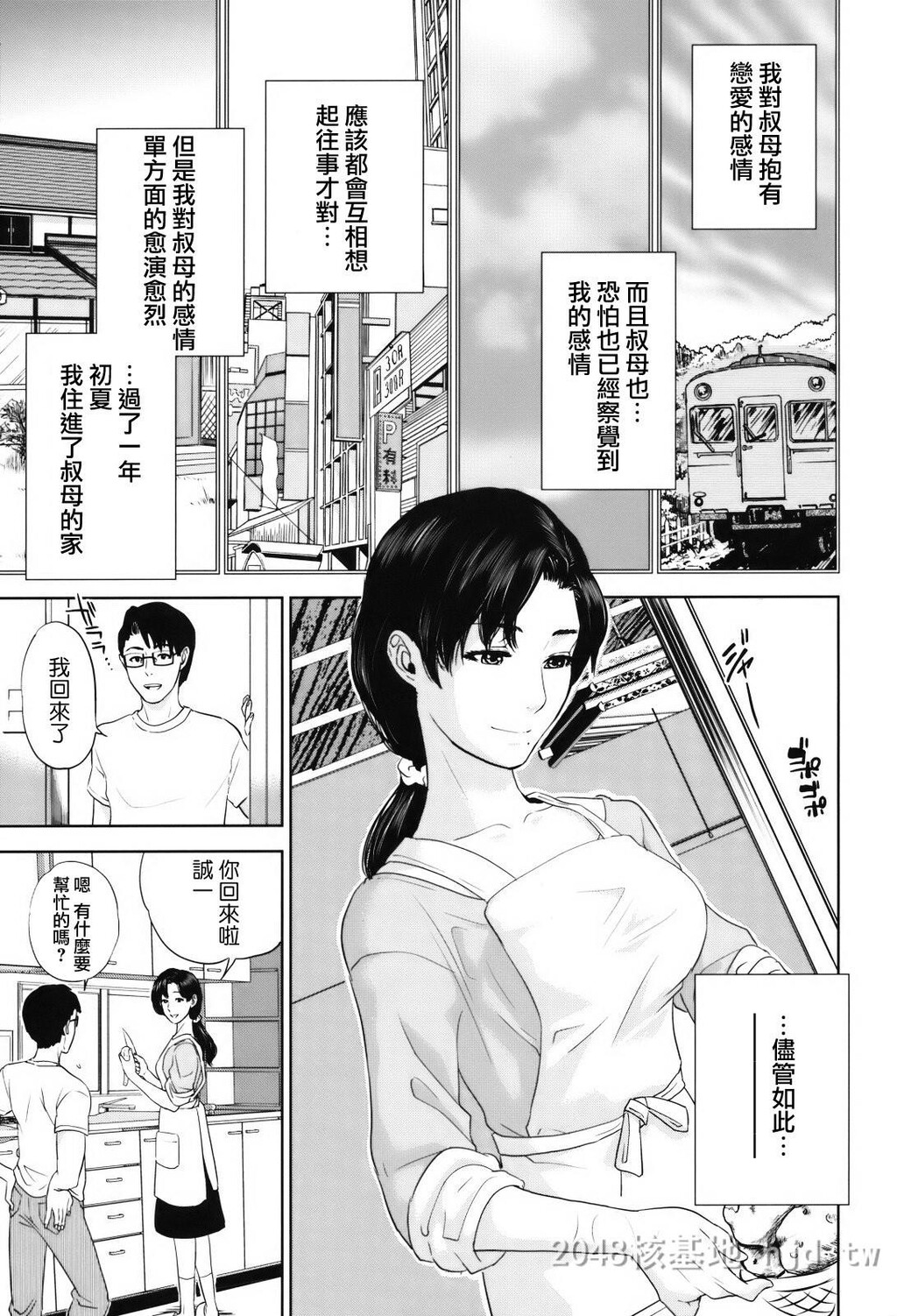 [中文][黑白/彩][东西]追忆の未亡人[32P]第0页 作者:Publisher 帖子ID:269237 TAG:动漫图片,卡通漫畫,2048核基地