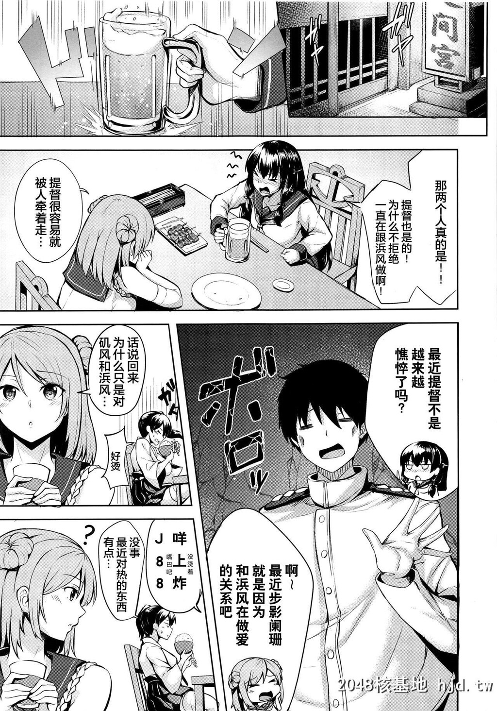 [そちゃ屋[にこびぃ]]君の一番好きな场所[舰队これくしょん-舰これ-]第0页 作者:Publisher 帖子ID:269078 TAG:动漫图片,卡通漫畫,2048核基地