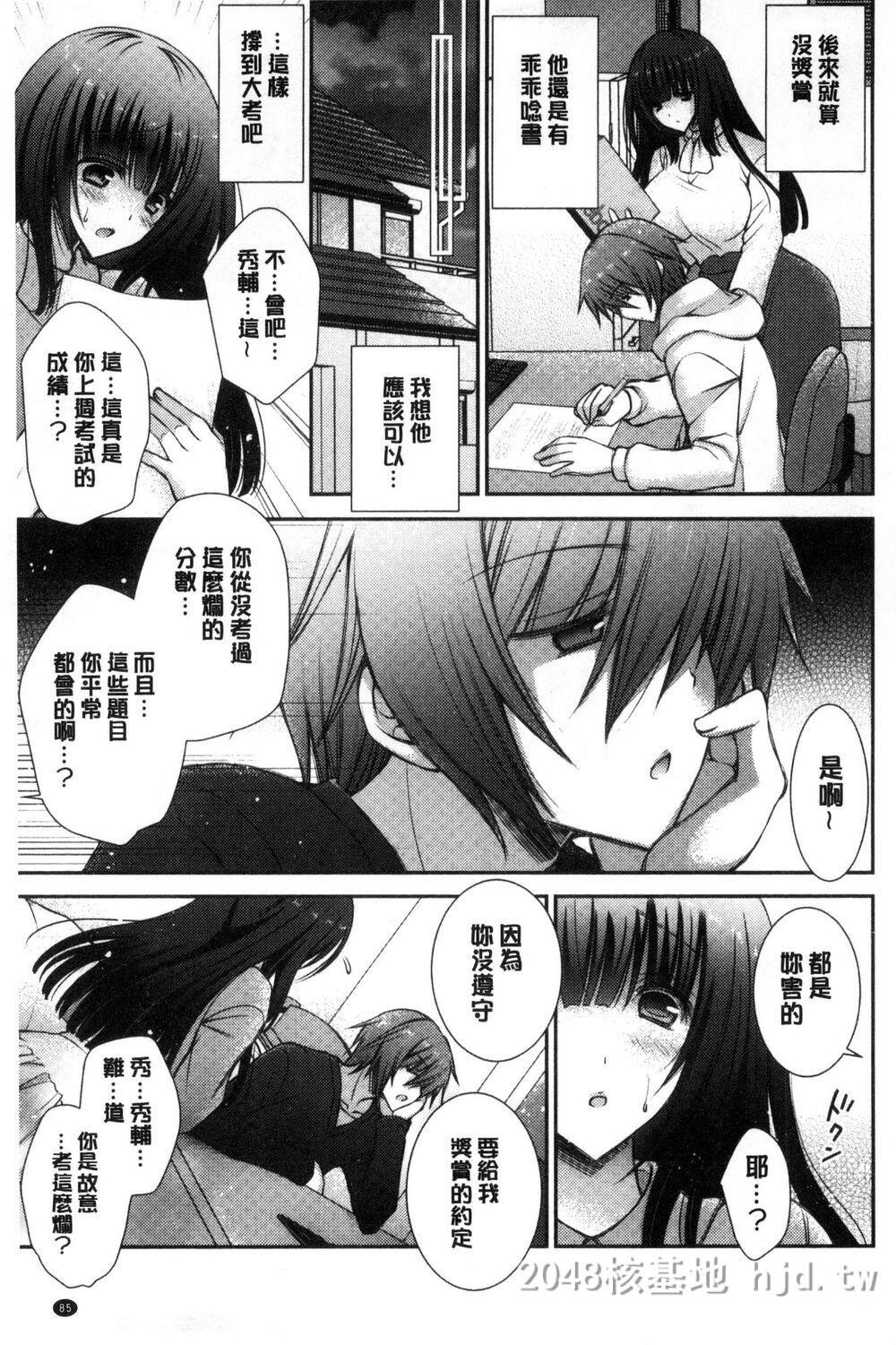 [中文][オレイロ]イイナリホリック[中国翻訳]第0页 作者:Publisher 帖子ID:272112 TAG:动漫图片,卡通漫畫,2048核基地