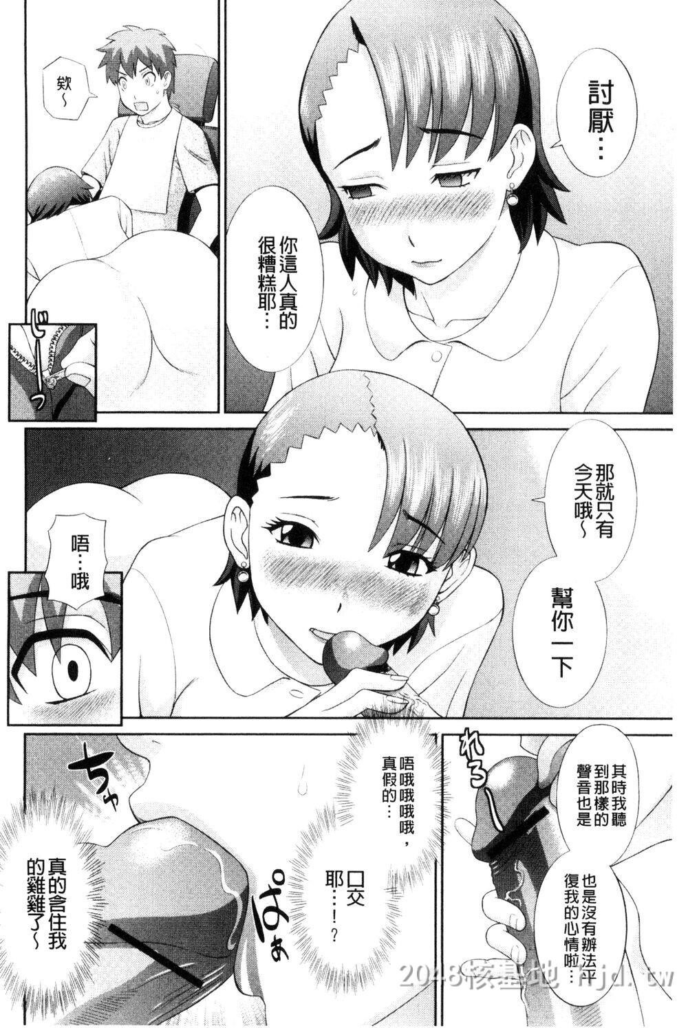 [中文]孕ませ！人妻调教师第1页 作者:Publisher 帖子ID:272114 TAG:动漫图片,卡通漫畫,2048核基地