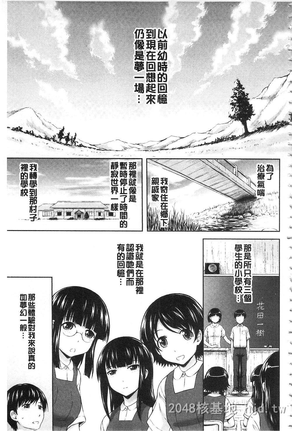 [中文][かるま影郎]淫乱堕落女人们第1页 作者:Publisher 帖子ID:272113 TAG:动漫图片,卡通漫畫,2048核基地