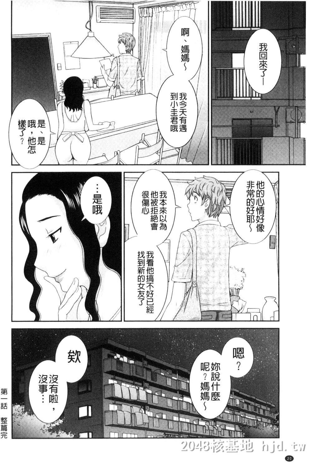 [中文]孕ませ！人妻调教师第1页 作者:Publisher 帖子ID:272114 TAG:动漫图片,卡通漫畫,2048核基地