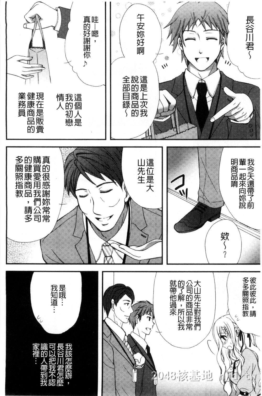 [中文][成年コミック][りんご水]発情幼な妻发情幼齿妻[中国翻訳]第0页 作者:Publisher 帖子ID:271816 TAG:动漫图片,卡通漫畫,2048核基地