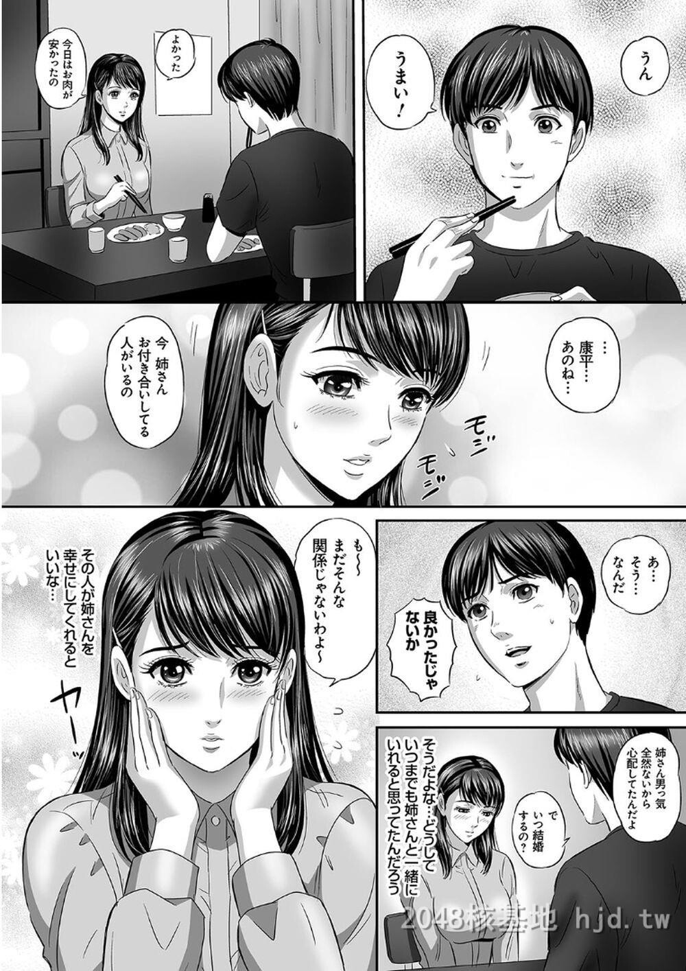 [日文]今宵、妻が晒されて第0页 作者:Publisher 帖子ID:271670 TAG:动漫图片,卡通漫畫,2048核基地