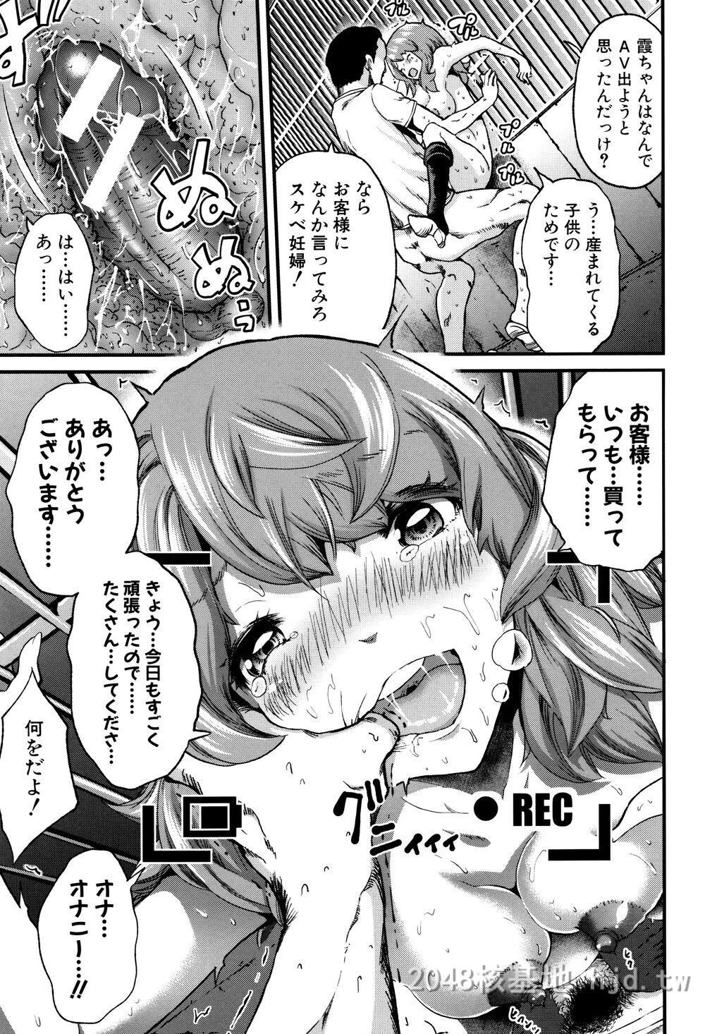 [日文]ミサキ闘]マタ妊ティ孕スメント第0页 作者:Publisher 帖子ID:271815 TAG:动漫图片,卡通漫畫,2048核基地