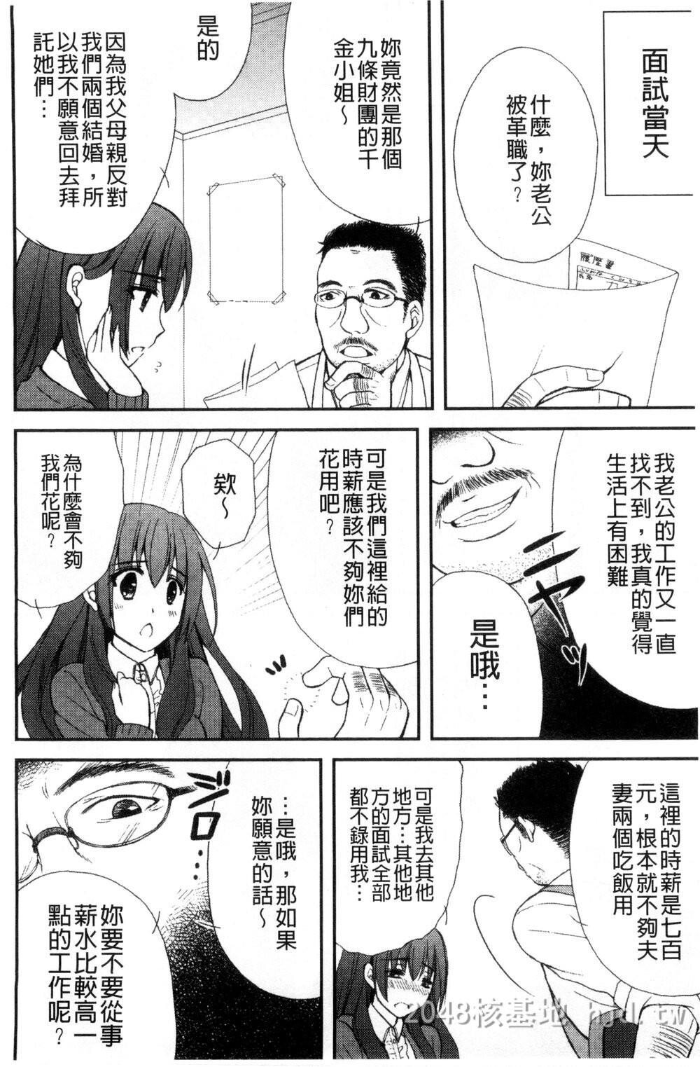 [中文][成年コミック][りんご水]発情幼な妻发情幼齿妻[中国翻訳]第0页 作者:Publisher 帖子ID:271816 TAG:动漫图片,卡通漫畫,2048核基地