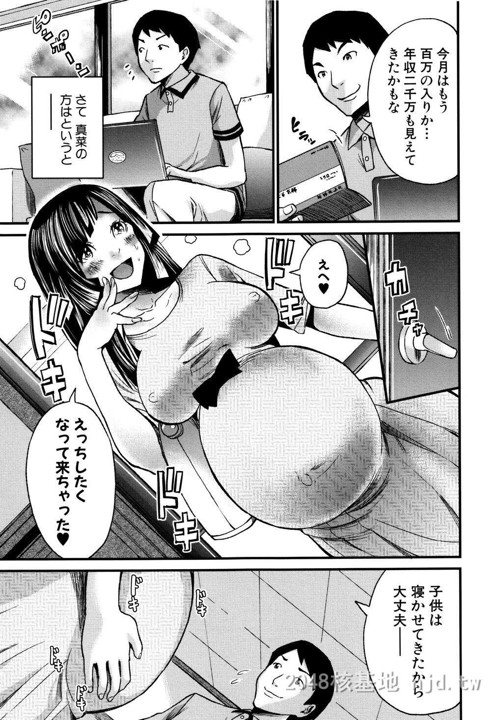 [日文]ミサキ闘]マタ妊ティ孕スメント第0页 作者:Publisher 帖子ID:271815 TAG:动漫图片,卡通漫畫,2048核基地