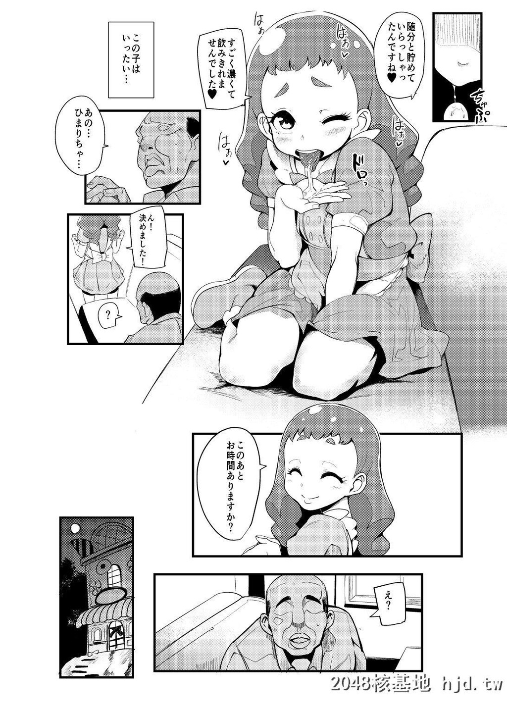 [SOUNDMILK[おとちち]]プリキュア搾精スターズ第0页 作者:Publisher 帖子ID:271535 TAG:动漫图片,卡通漫畫,2048核基地