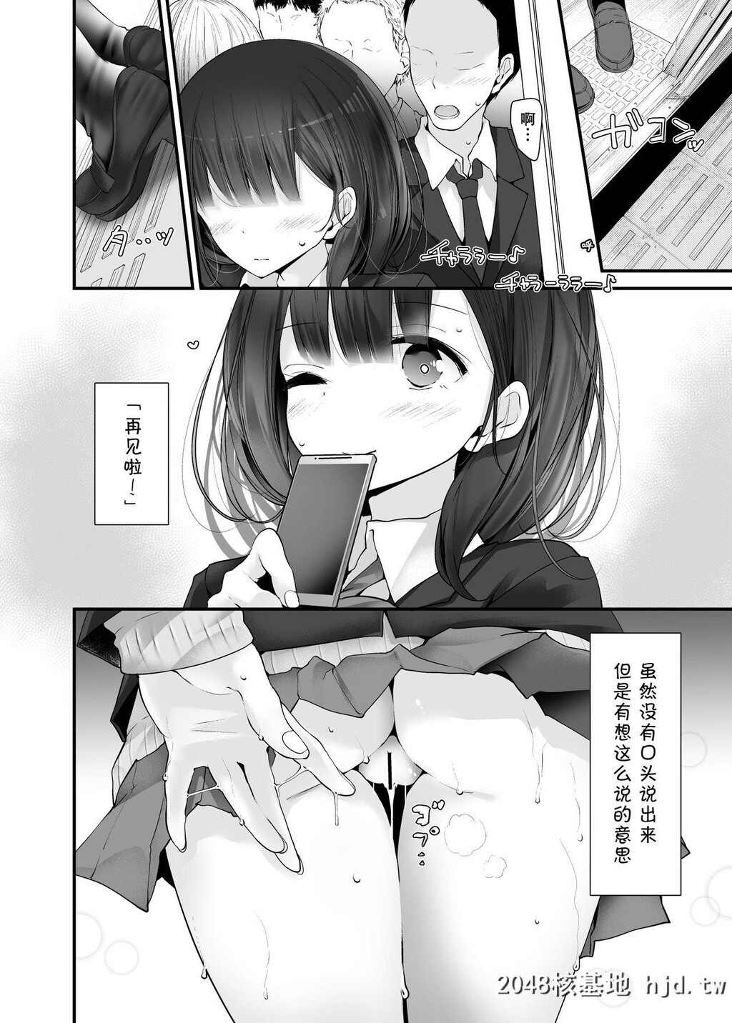 [嘘つき屋[大嘘]]通勤道中であの娘がみだらな行为をしてくる话2第0页 作者:Publisher 帖子ID:273068 TAG:动漫图片,卡通漫畫,2048核基地