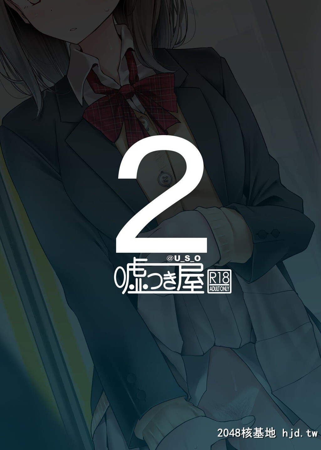 [嘘つき屋[大嘘]]通勤道中であの娘がみだらな行为をしてくる话2第0页 作者:Publisher 帖子ID:273068 TAG:动漫图片,卡通漫畫,2048核基地