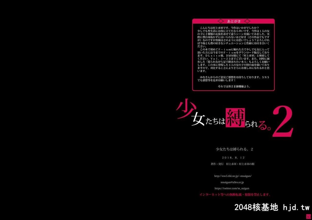 [村上水军の馆[村上水军]]少女たちは缚られる。1-2第0页 作者:Publisher 帖子ID:273947 TAG:动漫图片,卡通漫畫,2048核基地