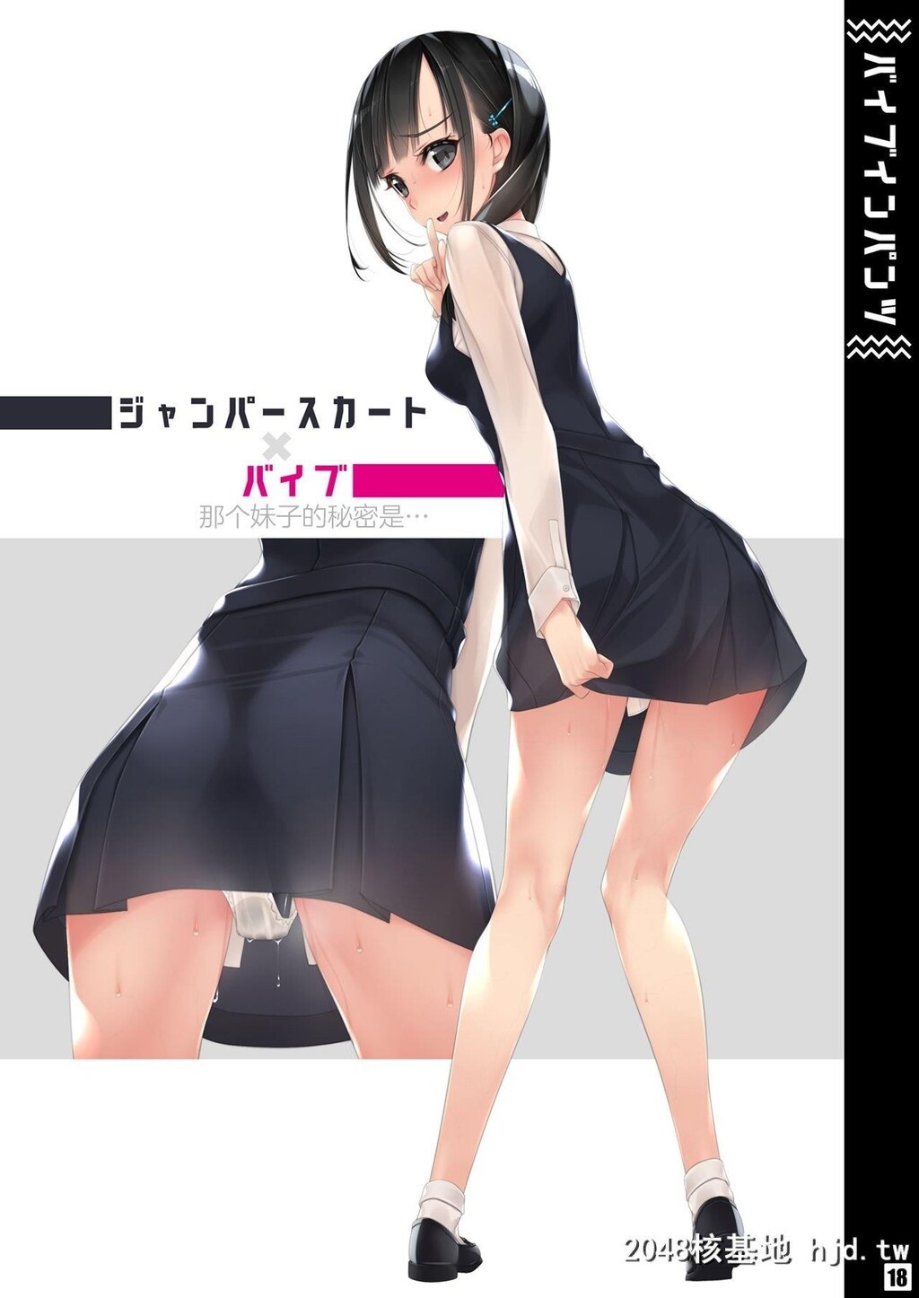 [村上水军の馆[村上水军]]バイブインパンツ本第0页 作者:Publisher 帖子ID:273946 TAG:动漫图片,卡通漫畫,2048核基地