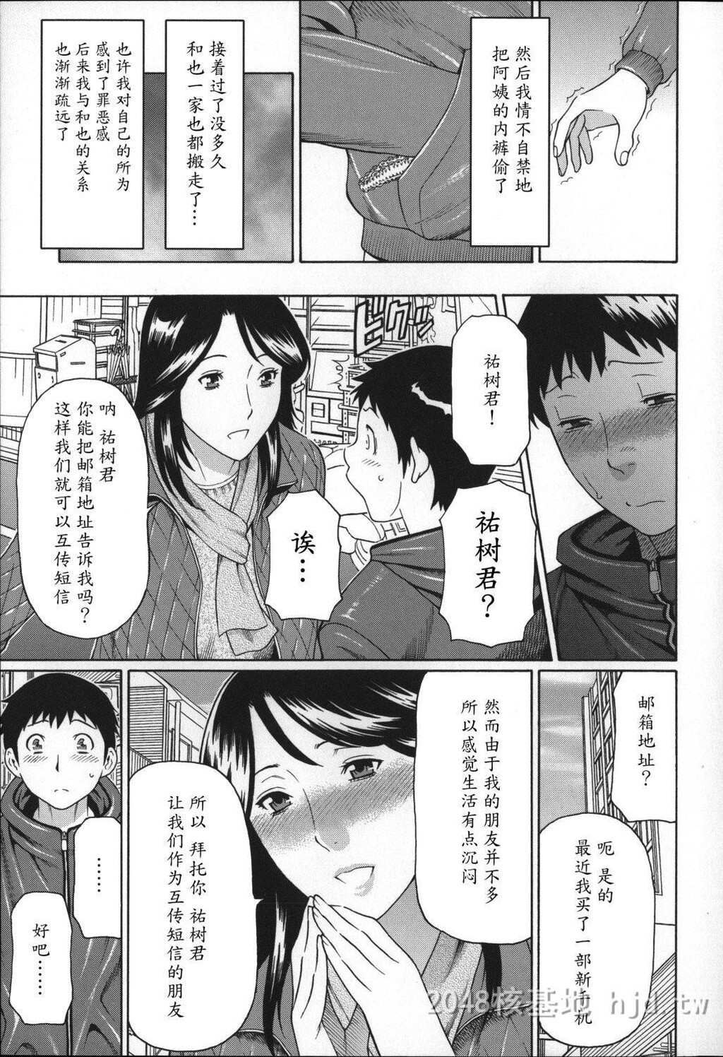 [中文]ユメウツツ+メッセージペーパー1第0页 作者:Publisher 帖子ID:274392 TAG:动漫图片,卡通漫畫,2048核基地