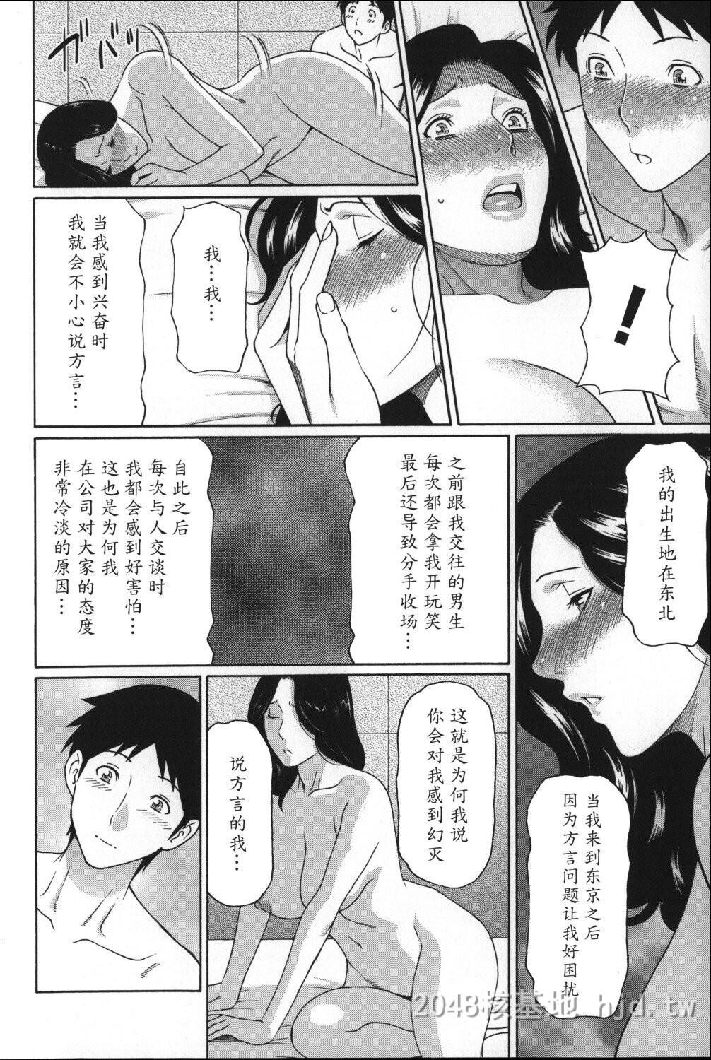 [中文]ユメウツツ+メッセージペーパー1第0页 作者:Publisher 帖子ID:274392 TAG:动漫图片,卡通漫畫,2048核基地